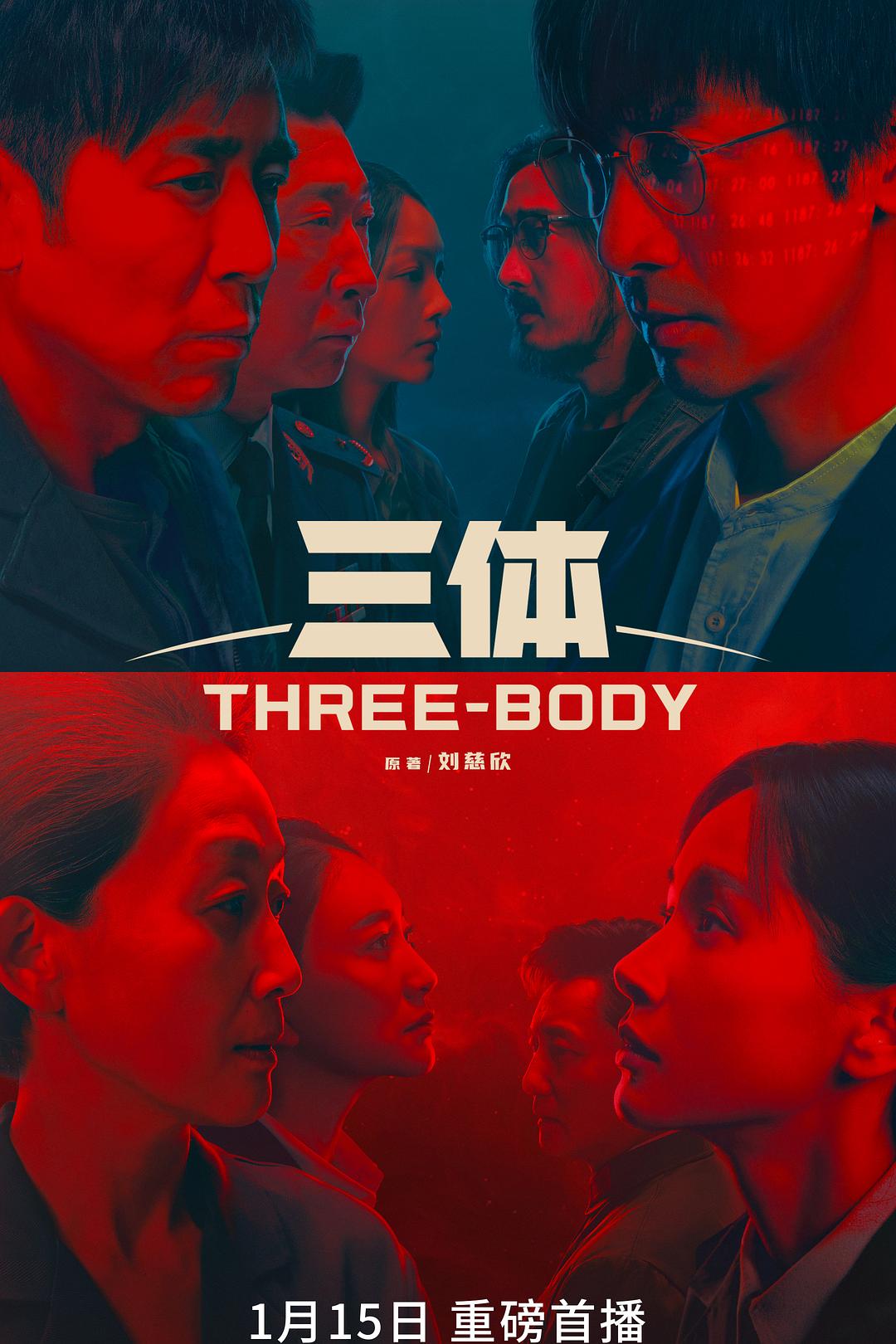 科幻悬疑剧《开端》概念海报，主演白敬亭、赵今麦